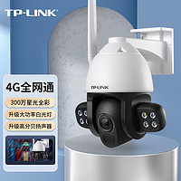 TP-LINK 普联 监控室外摄像头 300万高清4G星光户外防水云台球机 360全景监控4G全网通网络手机远程 TL-IPC634-A4G