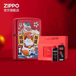 ZIPPO 之宝