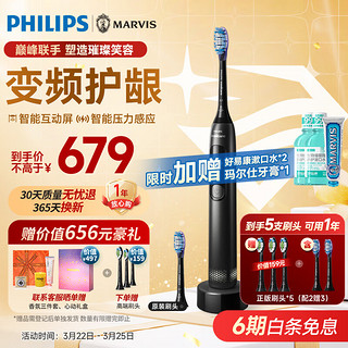 PHILIPS 飞利浦 5种模式智能显示屏2支护龈刷头钻石7系极夜黑HX3792/01