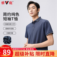                                                                                 雅鹿冰丝短袖t恤男商务休闲透气2024夏季中年男士薄款POLO上衣 深蓝色 180