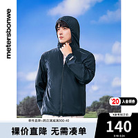 美特斯邦威男女同款防晒服2024夏季新款云朵舒适轻柔外套防晒衣
