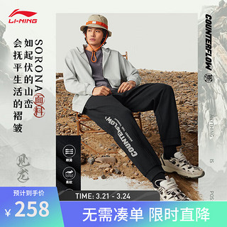 李宁（LI-NING）CF溯 × 见龙在野丨卫裤男24字母印花束脚运动裤AKLU725 黑色-1 XL