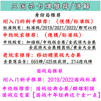 三国杀 桌游三国杀正版卡牌标准版塑封神话再临风武将军争游戏牌纸牌聚会