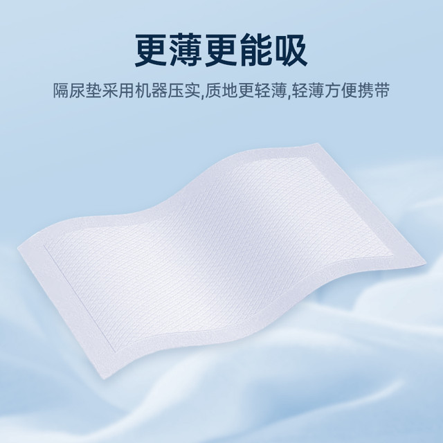 MAMEYO 咪芽 隔尿垫大号产褥垫护理垫防水透气宝宝纸尿片一次性用品20片