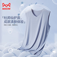 Miiow 猫人 2023新款冰丝无痕男士背心夏季薄款白色男式跨栏运动宽肩汗衫