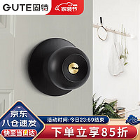 GUTE 固特 球形锁门锁卧室内房门锁不锈钢卫生间实木门圆球型锁具 5/832哑黑色