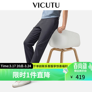 VICUTU 威可多 休闲裤男装薄款商务直筒长裤VEW23120059 藏青色 175/84