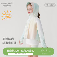 马克珍妮 marc & janie【凉感防晒】女童超轻透气炫彩防晒衣薄外套春夏装240365 日出渐变 90cm