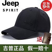 Jeep 吉普 帽子男春夏季新品刺绣棒球帽速干帽男士休闲太阳帽户外运动遮阳帽时尚潮流鸭舌帽 黑色 可调节