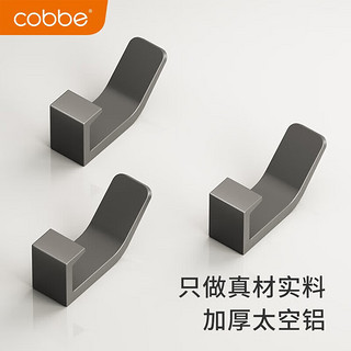 cobbe 卡贝