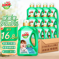 好爸爸 Kispa洗衣液 除菌除螨除味亲肤机洗手洗家用桶装婴儿宝宝放心用 【整箱囤
