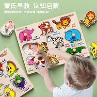 童木星 手抓板儿童拼图1-2-3岁宝宝早教益智力立体认知积木形状配对玩具