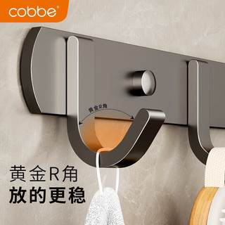 卡贝（cobbe）挂钩免打孔枪灰太空铝浴室厕所卫生间勾子毛巾墙壁瓷砖置物架排钩 枪灰-免打孔排钩-5钩