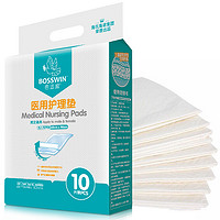 海氏海诺倍适威 医用护理垫 60*90cm*10片 加厚产妇产褥垫术后老人成人护理垫 一次性宠物婴儿大号隔尿垫