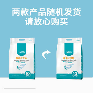 海氏海诺 倍适威 医用护理垫 60*90cm*10片 加厚产妇专用产褥垫术后老人成人护理垫 一次性宠物婴儿大号隔尿垫