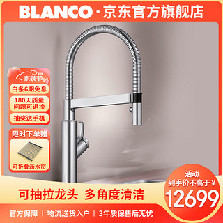 铂浪高（BLANCO） SOLENTA-S抽拉弹簧出水嘴智能感应出水厨房龙头 感应款镀铬色