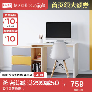 林氏家居书桌现代简约书桌写字桌卧室转角书房双人办公电脑桌DJ1V C书桌台面*1+书桌副柜+书椅*1