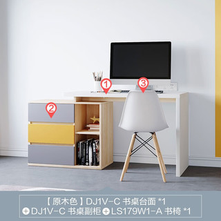 林氏家居书桌现代简约书桌写字桌卧室转角书房双人办公电脑桌DJ1V C书桌台面*1+书桌副柜+书椅*1