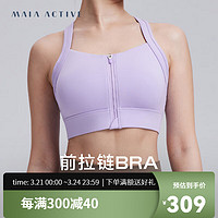 MAIA ACTIVE前拉链工字背带胸垫中高强跑步训练运动内衣BR046 天芥紫 XXL