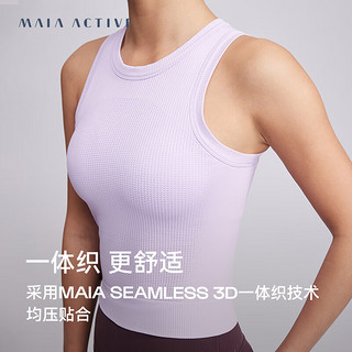 MAIA ACTIVE 2in1自带杯可外穿瑜伽运动内衣短上衣背心 BR057 曼芋紫 S