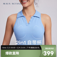 MAIA ACTIVE 2in1自带杯 Bratop可外穿带胸垫运动健身背心BR064