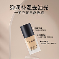 IPKN 忆可恩持妆BB霜持久控油透气遮瑕贴肤女干皮油皮不脱妆粉底液