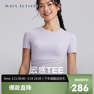 MAIA ACTIVE CLOUD-TOUCH云感TEE 不对称下摆收腰运动短袖T恤TS045 匙叶紫 XL