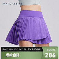 MAIA ACTIVE 网球裙 含裤速干运动A字裙摆半身裙SK059 星矢紫 XS