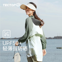 探拓（TECTOP）户外防晒衣女UPF50+防紫外线夏季轻薄透气皮肤衣中长款收腰防晒服 冰脂绿/千山翠 2XL