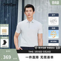 金利来【防晒/弹力/速干】2024春夏短袖polo衫男修身休闲翻领针织衫 浅灰-38 L