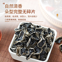 JinTang 金唐 东北黑木耳250g