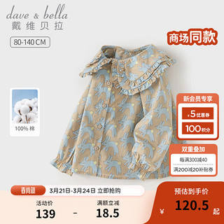 戴维贝拉 DAVE＆BELLA）女童长袖衬衫纯棉儿童上衣洋气小童衬衣2024春季幼儿打底衫 小兔印花 90cm（身高80-90cm）