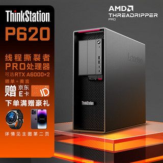 联想（ThinkStation）P620 AMD科学计算深度学习图形工作站台式主机 5975 64G 512G+2T RTX4070Ti 12G  AMD锐龙PRO 5975WX 32核 3.6Ghz