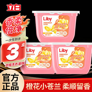 Liby 立白