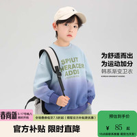 左西【2024春款】男童渐变晕染卫衣个性潮流时尚亲肤挺括有型 浅蓝色 140cm(吊牌140码身高140cm左右)