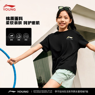 李宁 LI-NING童装儿童短袖T恤男女小大童运动生活时尚多彩简洁文化衫YHSU257