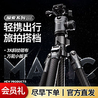 Fotopro 富图宝 MG探险系列三角支架相机单反手机拍视频便携直播拍摄三脚架