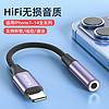 羽博羽博Type-C耳机转接头3.5mm耳机音频线USB-C耳机转换器适用于小米12/11/华为Mate40Pro安卓手机 【苹果接口转3.5MM】灰色款