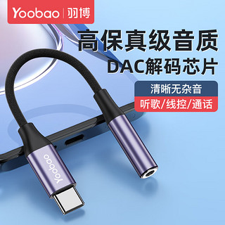 羽博羽博Type-C耳机转接头3.5mm耳机音频线USB-C耳机转换器适用于小米12/11/华为Mate40Pro安卓手机 【苹果接口转3.5MM】灰色款