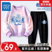 真维斯男童春季套装2024洋气中大童春装儿童扎染卫衣两件套男 【春秋款1套 】粉紫黑色(机甲) 130