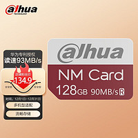 da hua 大华 Dahua）64/128/256 nCARD(NM存储卡 NM卡)华为授权 华为手机内存卡 nCARD 128G