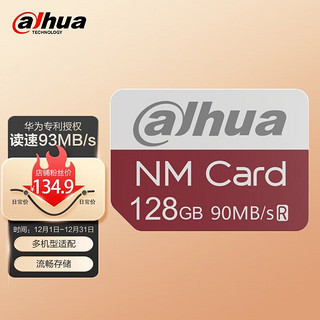 da hua 大华 Dahua）64/128/256 nCARD(NM存储卡 NM卡)华为授权 华为手机内存卡 nCARD 128G