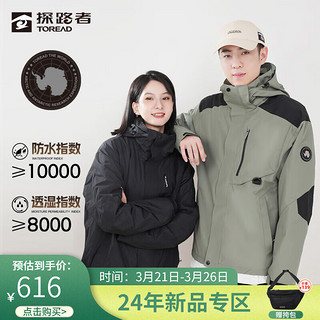 探路者（TOREAD）三合一冲锋衣户外保暖防风保暖套绒登山服防泼水户外外套 军绿黑色 M