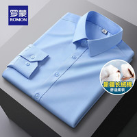 罗蒙(ROMON)工装衬衫男士正装职业上衣中青年春秋商务休闲翻领衬衣男