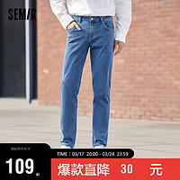 Semir 森马 牛仔长裤男2024春季小脚裤经典基础休闲日常通勤裤子