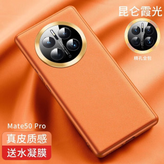  Msvii/摩斯维 防摔 华为Mate50Pro手机壳+水凝膜  昆仑霞光 皮革