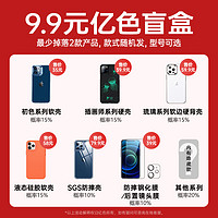 ESR 亿色 iPhone XR-14系列 壳膜盲盒 2个装