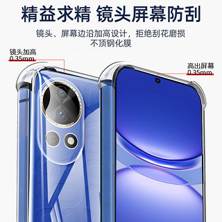 斯泰克 适用华为nova12ultra手机壳 HUAWEI nova12pro超薄全包透明保护套防摔亲肤裸感TPU软壳男女简约款 12Ultra【升级气囊☆冰晶高透】