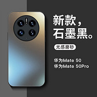 摩斐 适用于华为mate50pro手机壳全包防摔超薄硅胶散热女男款  Mate50Pro【石墨黑】一体直边丨高端镜圈 美过裸机丨真机磨砂工艺