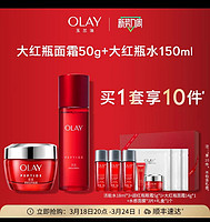 OLAY 玉兰油 大红瓶水乳套装化妆品护肤品抗皱保湿胜肽滋润官方正品